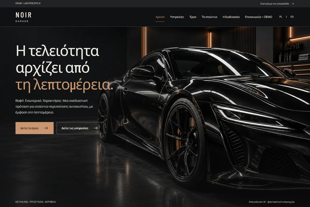 Automotive — DEMO