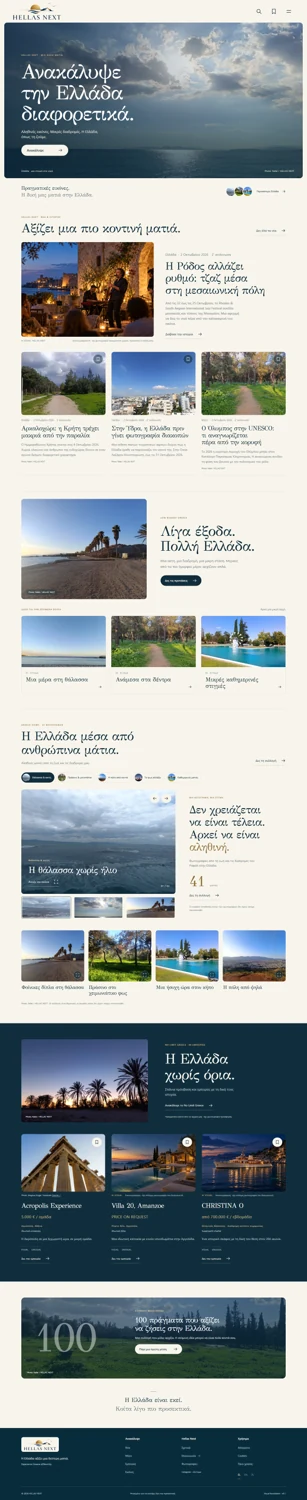 Statyczny HOME V01 — wzorzec porównania migracji