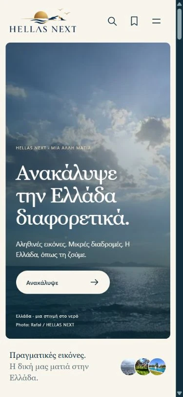 Aktualny HOME Hellas Next na szerokości 390 px