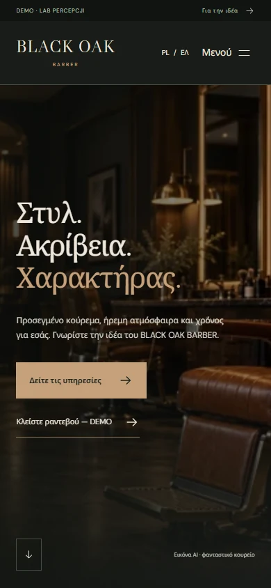 BLACK OAK — προβολή σε κινητό