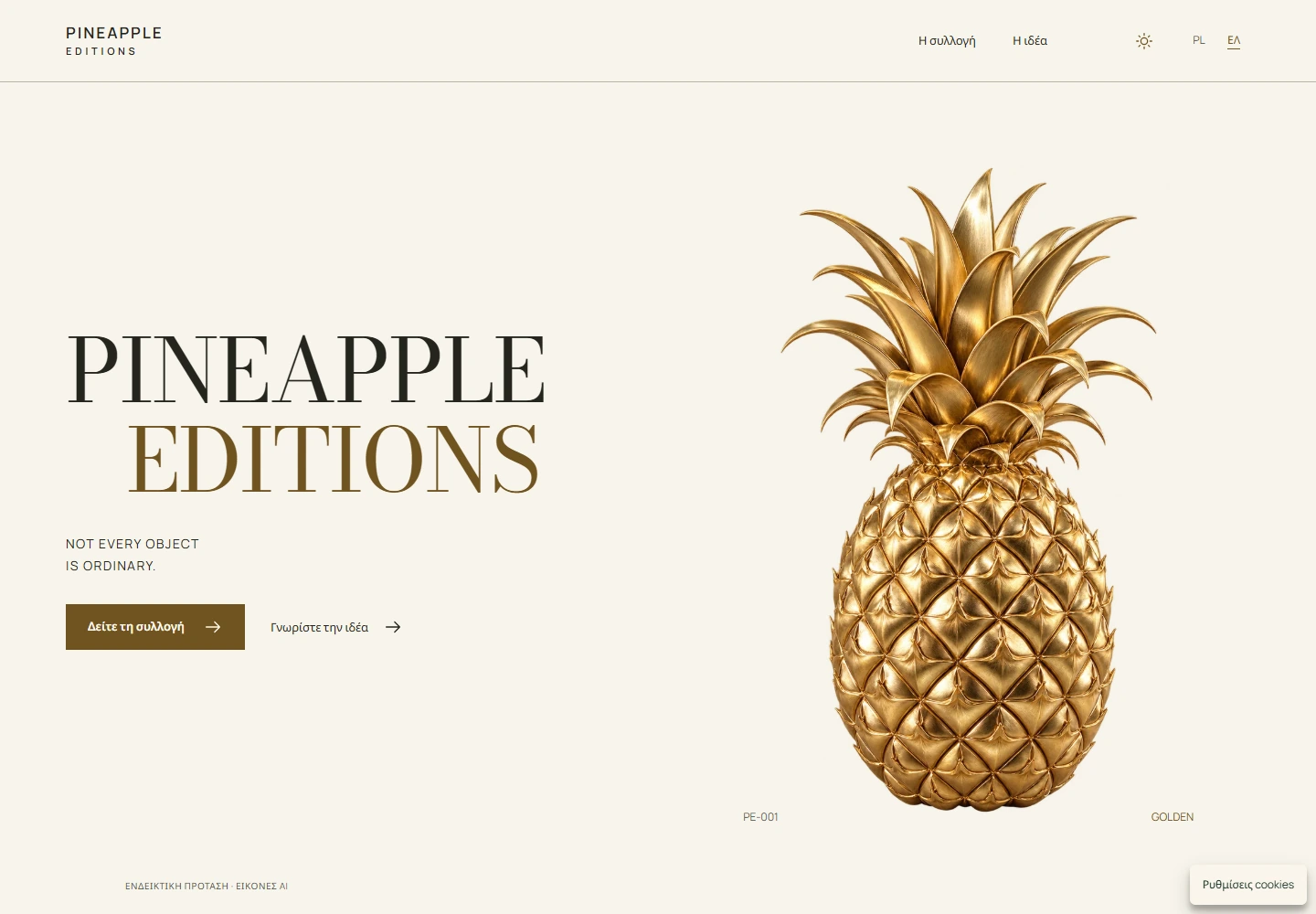 PINEAPPLE EDITIONS — προβολή σε υπολογιστή