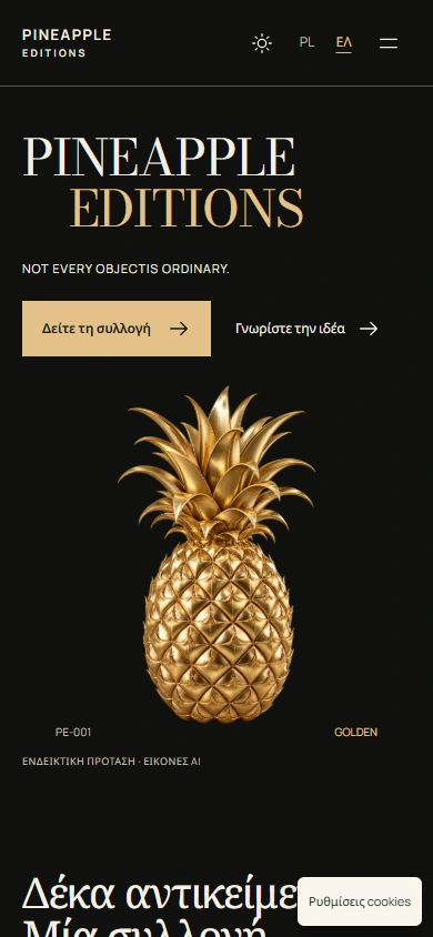 PINEAPPLE EDITIONS — προβολή σε κινητό